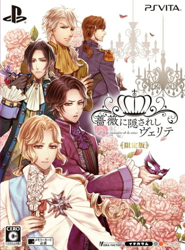 【中古】(新古品・未使用品) 薔薇に隠されしヴェリテ 限定版 - PS Vita 【中古】(新古品・未使用品) 薔薇に隠されしヴェリテ 限定版 - PS Vita