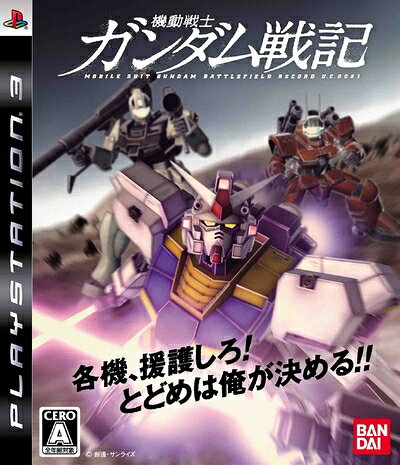 【中古】（新古品・未使用品） 機動戦士ガンダム戦記 - PS3