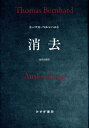 【中古】(新古品・未使用品) 消去 【新装版】
