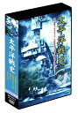 【中古】(新古品・未使用品) 太平洋戦史 4枚組DVD-BOX