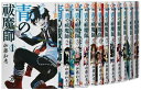 【中古】(新古品・未使用品) 青の祓魔師 コミック 1-17巻セット (ジャンプコミックス)