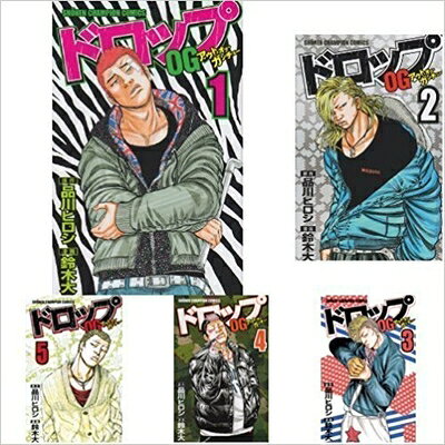【中古】（新古品・未使用品） ドロップOG コミックセット (少年チャンピオン・コミックス) [セット]