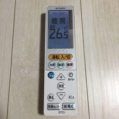 【お届け日について】お届け日の"指定なし"で、記載の最短日より早くお届けできる場合が多いです。お品物をなるべく早くお受け取りしたい場合は、お届け日を"指定なし"にてご注文ください。お届け日をご指定頂いた場合、ご注文後の変更はできかねます。【未開封・新古品について】こちらのお品物は、買取時に「未開封・未使用」と判断させていただいたお品物です。新品購入時と遜色ないお品物ではございますが、一度人の手に渡ったお品物として、「中古-新古品・未使用品」とさせていただいております。【要注意事項】掲載されておりますお写真画像は全てイメージとなります。こちらのお品物は、未開封のお品物を買い取りしたものですので、パッケージに同封されている特典類は基本付属致します。※各店舗限定の別梱包初回購入特典や早期予約特典は付属せず、期限付きシリアル等は期限の保証はできかねます。【お品物お届けまでの流れについて】・ご注文：24時間365日受け付けております。・ご注文の確認と入金：入金*が完了いたしましたらお品物の手配をさせていただきます・お届け：商品ページにございます最短お届け日数±3日前後でのお届けとなります。*前払いやお支払いが遅れた場合は入金確認後配送手配となります、ご理解くださいますようお願いいたします。【新古品の不良対応について】・お品物に不具合がある場合、到着より7日間は返品交換対応*を承ります。初期不良がございましたら、購入履歴の「ショップへお問い合わせ」より不具合内容を添えてご連絡ください。*代替え品のご提案ができない場合ご返金となりますので、ご了承ください。・未開封の新古品という特性上、動作確認ができておりません。お手数おかけいたしますが、お品物ご到着後お早めにご確認をお願い申し上げます。【在庫切れ等について】弊社は他モールと併売を行っている兼ね合いで、在庫反映システムの処理が遅れてしまい在庫のない商品が販売中となっている場合がございます。完売していた場合はメールにてご連絡いただきますので、ご了承ください。【重要】・商品の画像及びシリアルナンバーを弊社の方で控えておりますので、すり替え・模造品対策店舗として安心してお買い求めください。・未開封、未使用品となります。・限定版特典や、通常付属する同封物特典はございますが、各店舗毎の初回購入特典,予約特典などの「別梱包特典類」や、期限付きシリアルコードなどにつきましては、買取品の為、商品名にそれらの記載があっても基本的に付属いたしません。下記はメーカーインフォになりますため、保証等の記載がある場合や、付属品詳細の記載がある場合がございますが、こちらの製品は中古品ですのでメーカー保証の対象外となります。かならずご理解いただいた上で、ご購入ください。三菱 純正エアコン用リモコン UG131　M21EC1426