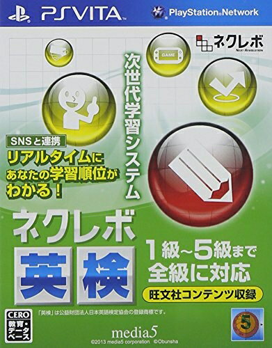 【中古】(新古品・未使用品) ネクレボ英検 - PS Vita