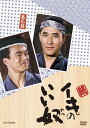 【中古】(新古品・未使用品) 小林薫主演 続・イキのいい奴 DVD 全4枚【NHKスクエア限定商品】