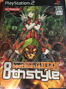 【中古】(新古品・未使用品) beatmania II DX 8th style