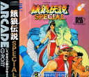 【中古】(新古品・未使用品) 餓狼伝説スペシャル アーケードカード専用 【PCエンジン】(2)