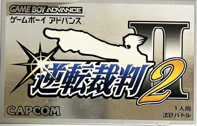 【中古】(新古品・未使用品) 逆転裁判2
