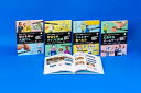 【中古】(新古品・未使用品) めざせ! 災害サバイバルマスター 全4巻セット