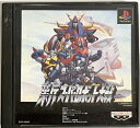 【中古】(新古品・未使用品) 新スーパーロボット大戦