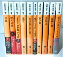 【中古】(新古品・未使用品) 東野圭吾 加賀恭一郎シリーズ 文庫8冊セット (講談社文庫)