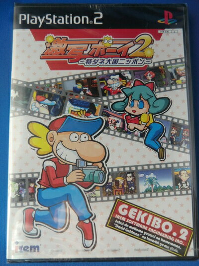 【中古】（新古品 未使用品） 激写ボーイ2 〜特ダネ大国ニッポン〜