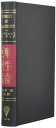 【中古】(新古品・未使用品) 弾性論