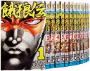 【中古】(新古品・未使用品) 餓狼伝 (2011年秋田書店版) コミック 1-26巻セット (少年チャンピオン・コミックス)