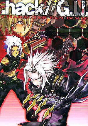 【中古】（新古品・未使用品） .hack//G.U.キャラクターファンブック (KadokawaGameCollection)