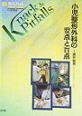 【中古】(新古品・未使用品) 小児整形外科の要点と盲点 (整形外科knack & pitfalls)