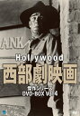 【中古】(新古品・未使用品) ハリウッド西部劇映画 傑作シリーズ DVD-BOX Vol.4