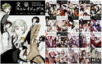 【中古】(新古品・未使用品) 文豪ストレイドッグス コミック1-21巻セット (角川コミックス・エース)