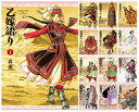 【中古】(新古品・未使用品) 乙嫁語り 1-13巻セット (ハルタコミックス)