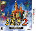 【中古】(新古品・未使用品) 三國志2 プレミアムBOX (初回封入特典(『三國志2』オリジナルテーマ ダウンロード番号) 同梱) - 3DS