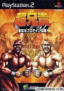 【中古】(新古品・未使用品) 超兄貴 〜「聖なるプロテイン伝説」〜
