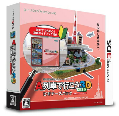 【中古】（新古品・未使用品） A列車で行こう3D NEO ビギナーズパック - 3DS