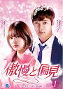 【中古】(新古品・未使用品) 傲慢と偏見〈ノーカットテレビ放送版〉DVD-BOX1