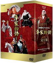 【中古】(新古品・未使用品) 人形歴史スペクタクル 平家物語 完全版 DVD SPECIAL BOX