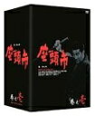 【中古】(新古品・未使用品) 座頭市全集 DVD-BOX 巻之壱