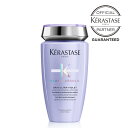 送料無料 KERASTASE ケラスターゼ BL バン ブロンドアブソリュ（紫色素入り） / 250ml ムラサキシャンプー ムラシャン ブリーチヘア ハイダメージケア 