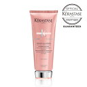 送料無料 KERASTASE ケラスターゼ クロマアブソリュ CA フォンダン シカ クロマ / 200ml デイリー トリートメント カラーヘア 保湿 補修 サロン専売品 正規取扱店