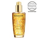 送料無料 KERASTASE ケラスターゼ HU ユイルスブリム N / 100ml ヘアオイル オイル トリートメント 洗い流さないトリートメント アウトバストリートメント ツヤ 