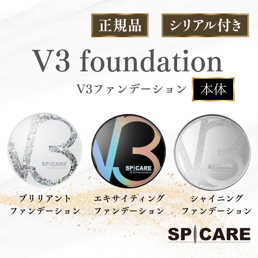 楽天市場】v3 ブリリアントファンデーションの通販 楽天市場】v3 ブリリアントファンデーションの通販