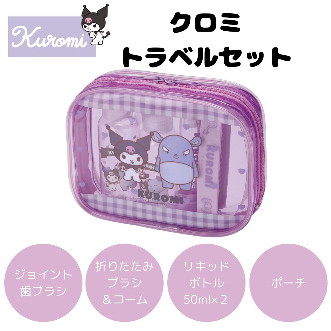 楽天市場】クロミ ちゃん グッズ(日用品雑貨・文房具・手芸)の通販 楽天市場】クロミ ちゃん グッズ(日用品雑貨・文房具・手芸)の通販