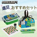 マイクラ グッズ おすすめ セット お弁当箱 箸 箸箱 おしぼり 巾着 Minecraft マインクラフト 人気 遠足 入園 入学 準備 お弁当 男の子 女の子 ゲーム キャラクター
