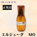 ミルボン エルジューダ MO 120ml 正規品 洗い流さないトリートメント オイル ヘアオイル アウトバストリートメント