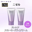 2本セット ミルボン 正規品 ニゼル ドレシア スモーキー ドライクリーム ヘア セット ワックス スタイリング WAX ドライ 質感 毛先 まとまる MILBON 髪型 スタイリング剤