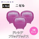 3個セット ミルボン 正規品 ニゼル ドレシア ワックス フリック 80g ヘア セット ジェル ワックス スタイリング WAX ハリ ふんわり感 無造作 MILBON 髪型 スタイリング剤