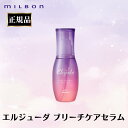 ミルボン 正規品 ブリーチケアセラム エルジューダ ブリーチ毛 ヘアケア ダメージヘア 洗い流さない トリートメント オイル サロン 美容室 専売品