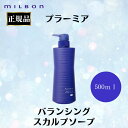 ミルボン 正規品 プラーミア バランシング スカルプ シャンプー 本体 500ml スカルプケア 頭皮ケア フケ かゆみ 乾燥 地肌 すっきり サロン 美容室 専売品