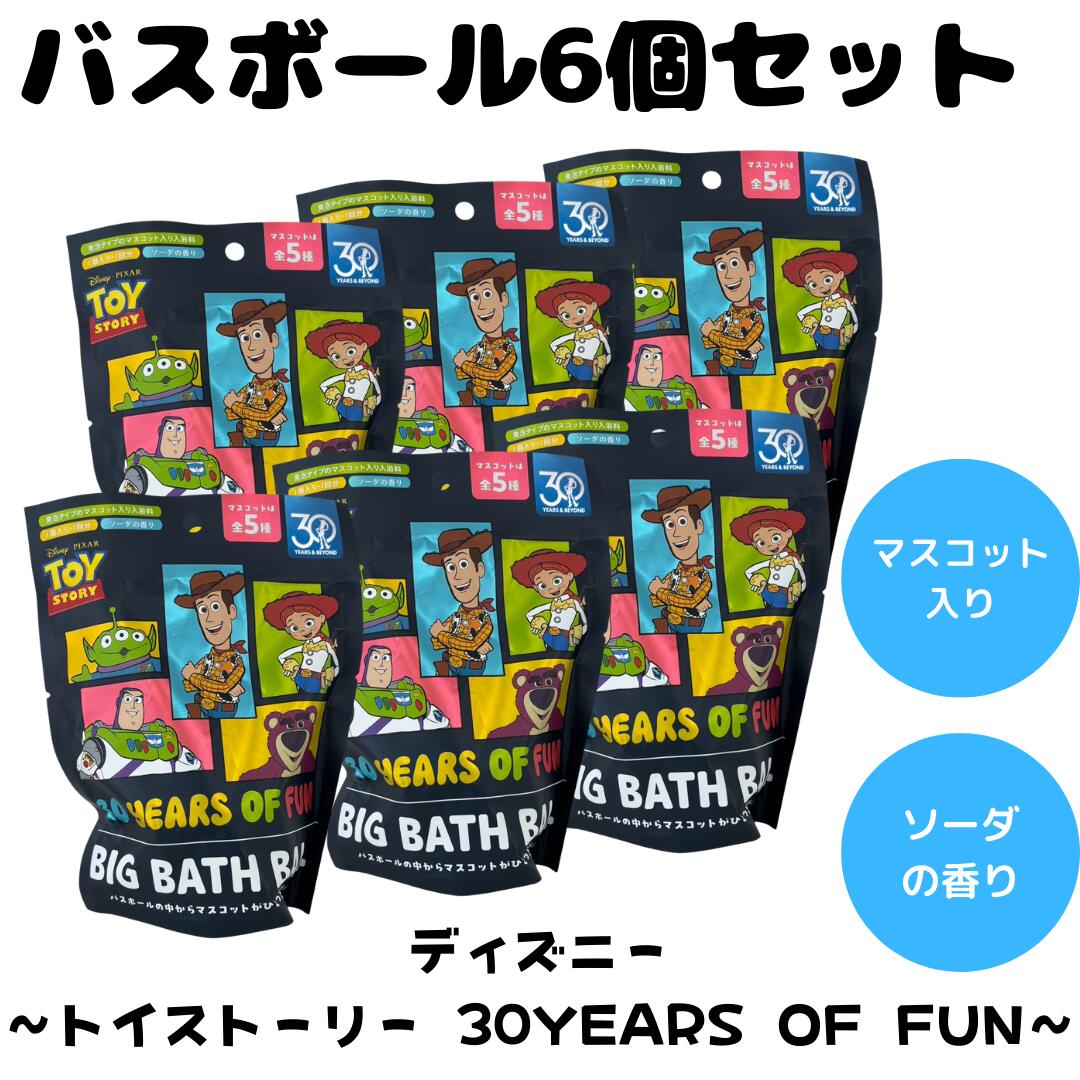 バスボム バスボール トイストーリー 30周年 記念 30YEARS OF FUN ディズニー 入浴剤 お風呂 水遊び 楽しい バスタイム 人気 キャラクター マスコット 6個セットのサムネイル