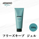 アリミノメン フリーズキープ ジェル 200g ARIMINO アリミノ 正規品 サロン専売品 スタイリング 男性 メンズ ウェット スタイル キープ ジェル ...