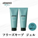 2本セット アリミノメン フリーズキープ ジェル 200g ARIMINO アリミノ 正規品 サロン専売品 スタイリング 男性 メンズ ウェット スタイル キープ ジェル パーマ 濡れ髪