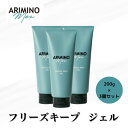 3本セット アリミノメン フリーズキープ ジェル 200g ARIMINO アリミノ 正規品 サロン専売品 スタイリング 男性 メンズ ウェット スタイル キープ ジェル パーマ 濡れ髪