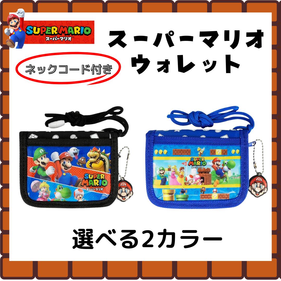 スーパーマリオ コインケース 全4種×8セット 計32個 楽天市場】スーパーマリオ コインケースの通販