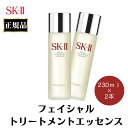2本セット 正規品 SK-II フェイシャルトリートメントエッセンス 230ml SK-2 エスケイツー SK2 化粧水 並行輸入品 ピテラ 天然由来成分 配合 潤い 保湿 ローション 人気