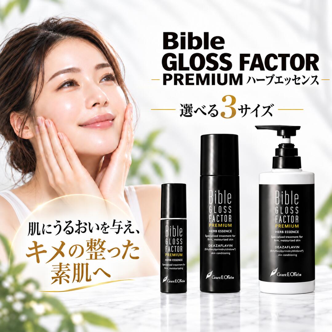 楽天市場】バイブル グロス ファクター ハーブエッセンスの通販