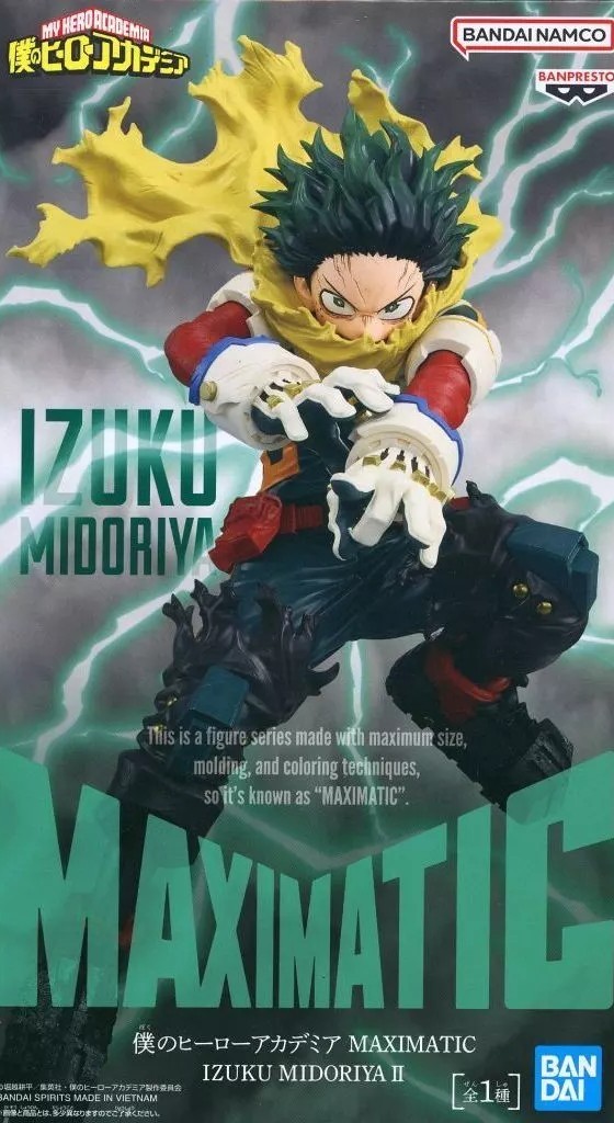 僕のヒーローアカデミア MAXIMATIC IZUKU MIDORIYA II(緑谷出久)
