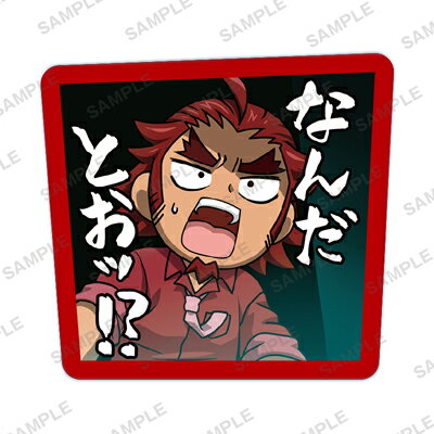 楽天市場 戦姫絶唱シンフォギアxd Unlimited セリフ付き カプセルアクリルクリップ 風鳴弦十郎 ハビコロ トイ