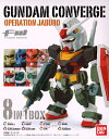 バンダイ FW GUNDAM CONVERGE OPERATION JABURO 〜オペレーションジャブロー〜